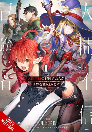DISILLUSIONED ADVENTURERS SAVE THE WORLD GN VOL 01 (9781975351922)