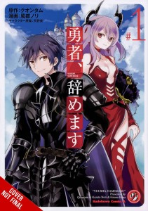 IM QUITTING HEROING GN VOL 01