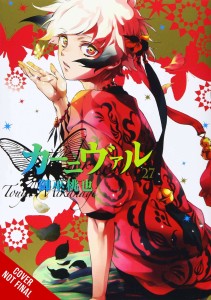 KARNEVAL GN VOL 14