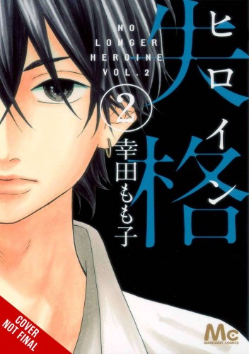 NO LONGER HEROINE GN VOL 02 (9781975346508)