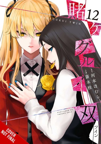 KAKEGURUI TWIN GN VOL 12 (9781975349622)