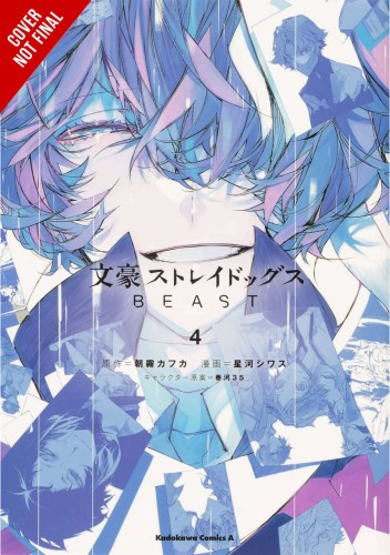BUNGO STRAY DOGS BEAST GN VOL 04 (OF 4) (9781975360306)