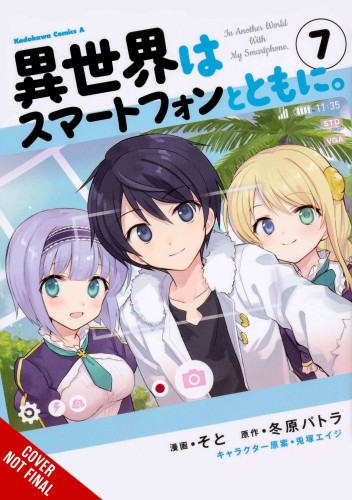IN ANOTHER WORLD WITH MY SMARTPHONE GN VOL 07 (9781975321154)