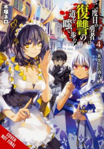 HERO LAUGHS WHILE WALKING THE PATH OF VENGENCE NOVEL SC VOL 04