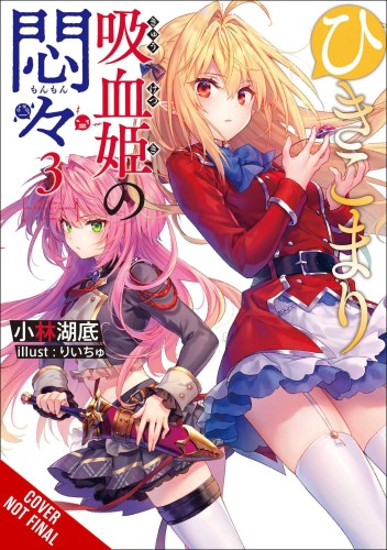 VEXATIONS SHUT IN VAMPIRE PRINCESS LIGHT NOVEL SC VOL 03 (9781975339531)