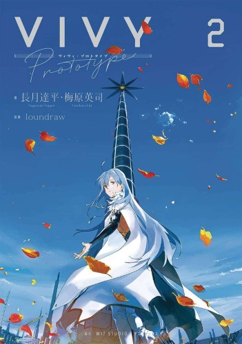 VIVY PROTOTYPE L NOVEL 02 (9781638587071)