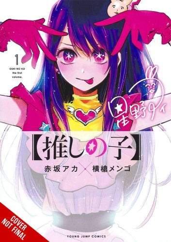 OSHI NO KO GN VOL 01 (9781975363178)