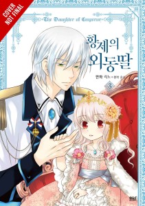 DAUGHTER OF EMPEROR GN VOL 03