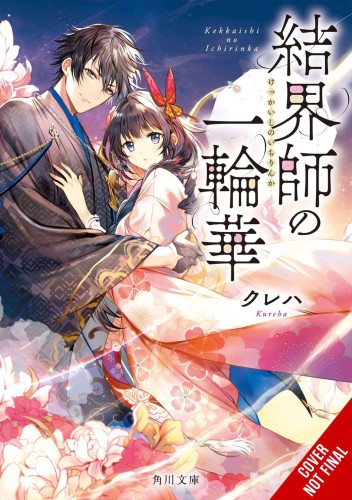 BRIDE OF BARRIER MASTER LIGHT NOVEL SC VOL 01 (9781975360528)