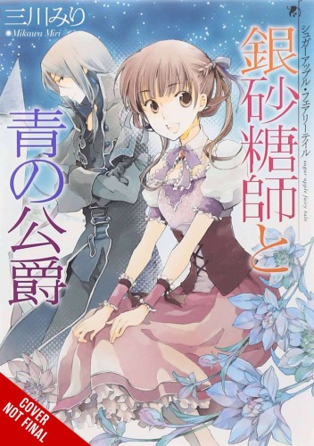 SUGAR APPLE FAIRY TALE LIGHT NOVEL SC VOL 02 (9781975350970)
