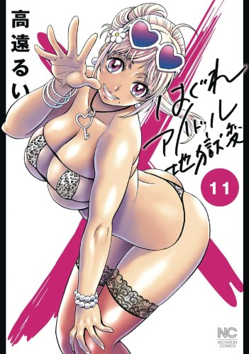 BOOTY ROYALE NEVER GO DOWN WITHOUT FIGHT OMNIBUS GN VOL 06 (9781685795030)