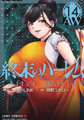 WORLDS END HAREM GN VOL 14 (9781638588672)