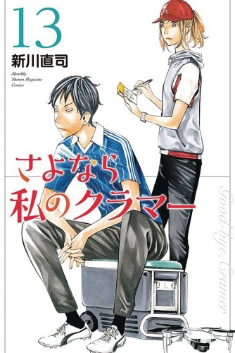 SAYONARA FOOTBALL GN VOL 16 (9781646517190)