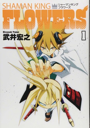 SHAMAN KING FLOWERS GN VOL 01 (9781646518166)