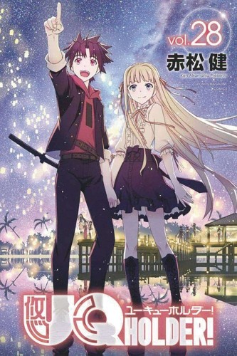 UQ HOLDER GN VOL 28 (9781646516810)