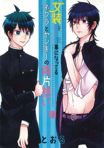 CROSSPLAY LOVE OTAKU X PUNK GN VOL 04 (9781685795122)