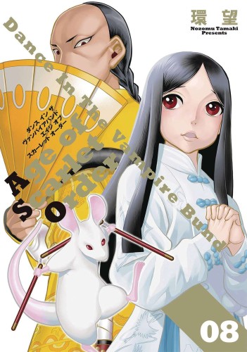 DANCE IN VAMPIRE BUND AGE OF SCARLET ORDER GN VOL 08 (9781685795047)