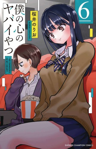 DANGERS IN MY HEART GN VOL 06 (9781685796181)