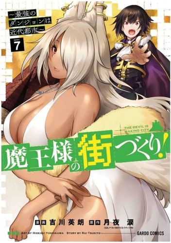 DUNGEON BUILDER LABYRINTH MODERN CITY GN VOL 07 (9781638587736)