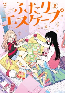 FUTARI ESCAPE GN VOL 02