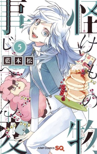 KEMONO JIHEN GN VOL 05 (9781685795955)