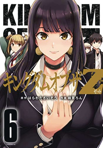 KINGDOM OF Z GN VOL 06 (9781638587156)
