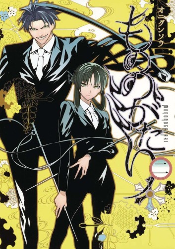 MALEVOLENT SPIRITS MONONOGATARI GN VOL 02 (9781685796808)