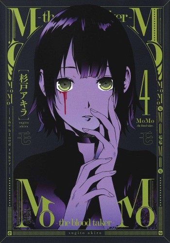 MOMO BLOOD TAKER GN VOL 04 (9781638589082)
