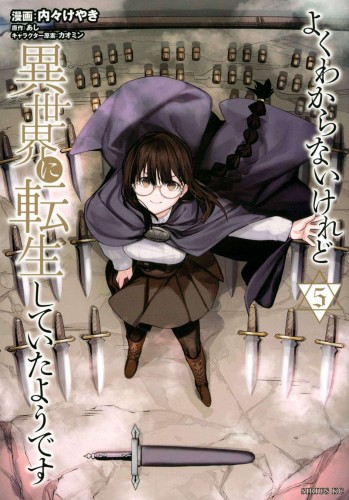 THIS IS SCREWED UP REINCARNATED AS GIRL GN VOL 05 (9781638588740)