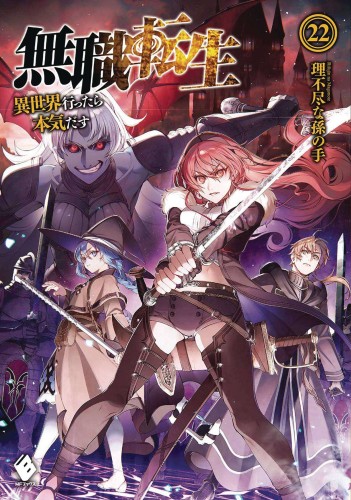 MUSHOKU TENSEI JOBLESS REINCARNATION LIGHT NOVEL 22 (9781685796365)