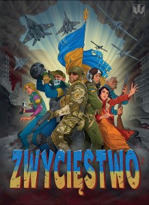 Komiks ukraiński: Zwycięstwo