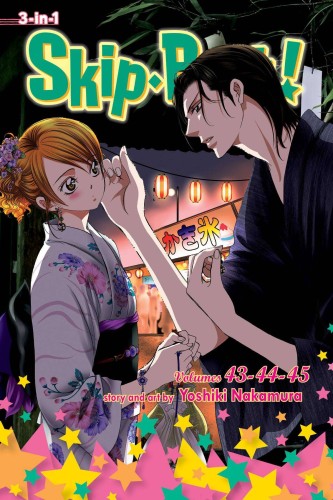 SKIP BEAT 3IN1 GN VOL 15 (9781974736744)