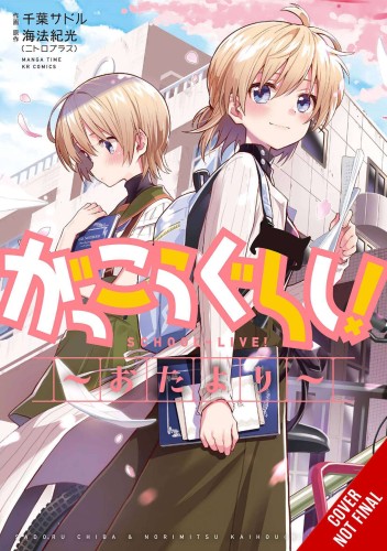 SCHOOL LIVE LETTERS GN (9781975363154)