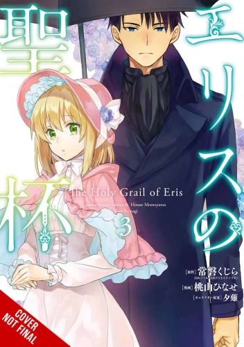 HOLY GRAIL OF ERIS GN VOL 03 (9781975342531)