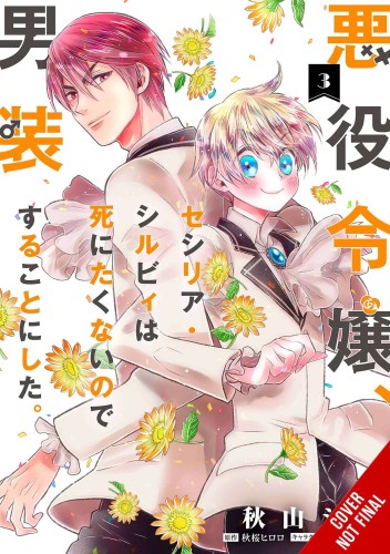 CROSS DRESSING VILLAINESS CECILIA SYLVIE GN VOL 03 (9781975342906)