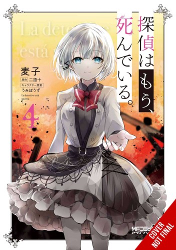 DETECTIVE IS ALREADY DEAD GN VOL 04 (9781975360191)
