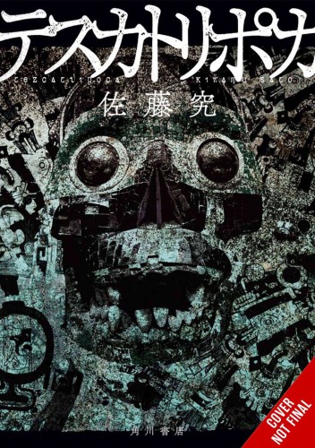 TEZCATLIPOCA HC PROSE NOVEL (9781975352127)
