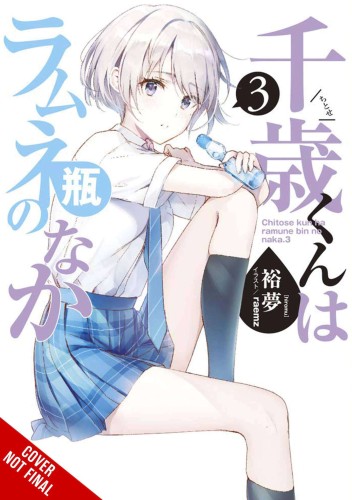 CHITOSE IN THE RAMUNE BOTTLE GN VOL 03 (9781975339074)