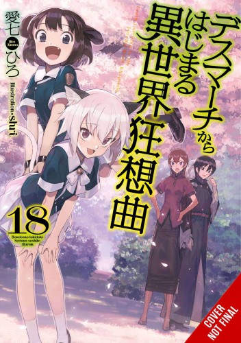 DEATH MARCH PARALLEL WORLD RHAPSODY NOVEL SC VOL 18 (9781975343958)