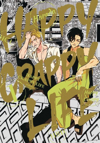 HAPPY CRAPPY LIFE GN VOL 01 (9781634423717)