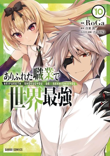 ARIFURETA COMMONPLACE TO STRONGEST GN VOL 10 (9781685794835)
