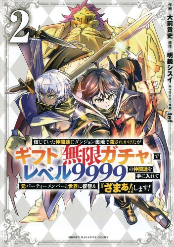 BACKSTABBED IN A BACKWATER DUNGEON GN VOL 02 (9781638589914)
