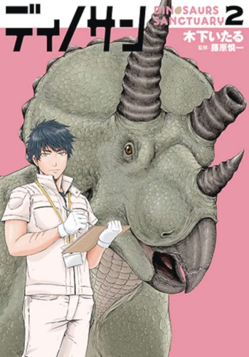 DINOSAUR SANCTUARY GN VOL 02 (9781685793258)
