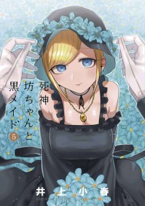 DUKE OF DEATH & HIS MAID GN VOL 05