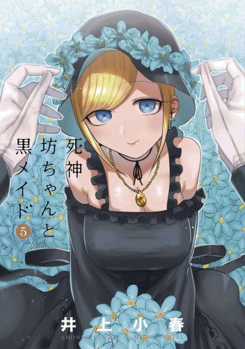 DUKE OF DEATH & HIS MAID GN VOL 05 (9781638589877)