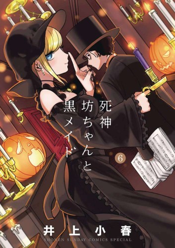 DUKE OF DEATH & HIS MAID GN VOL 06 (9781685795788)