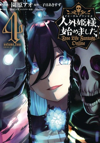 FREE LIFE FANTASY ONLINE IMMORTAL PRINCESS GN VOL 04 (9781685795993)