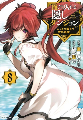 HIDDEN DUNGEON ONLY I CAN ENTER GN VOL 08 (9781685795306)