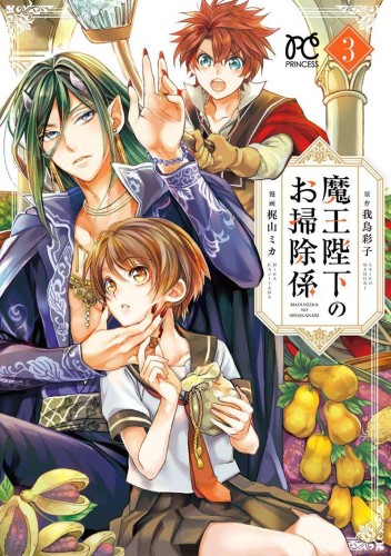 HIS MAJESTY DEMON KINGS HOUSEKEEPER GN VOL 03 (9781638586906)