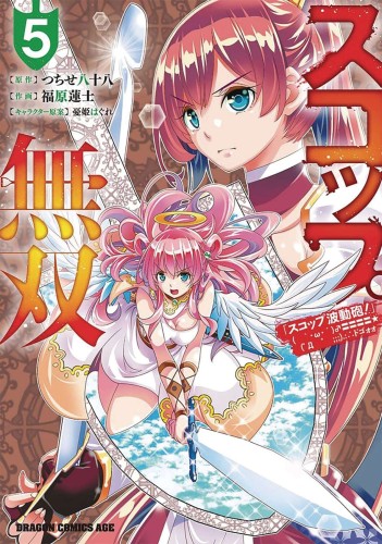 INVINCIBLE SHOVEL GN VOL 05 (9781638589020)